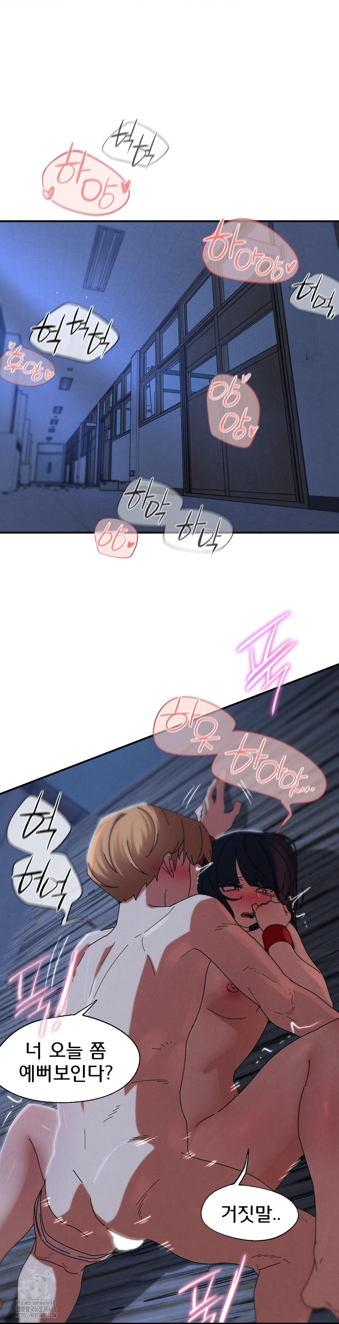 Seniors of Class 5 Raw - Chapter 116 [photo 5] - MangaPorn