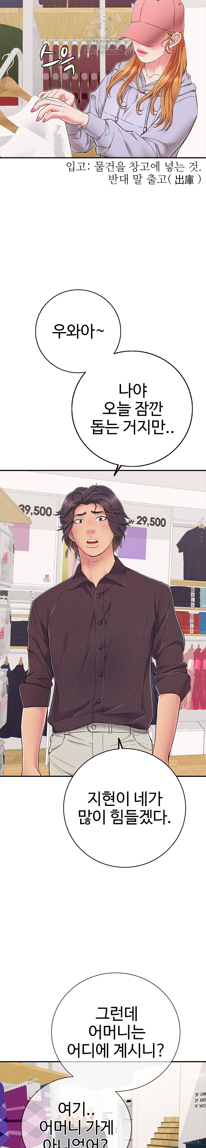 Just One More Time Raw - Chapter 32 [photo 10] - MangaPorn