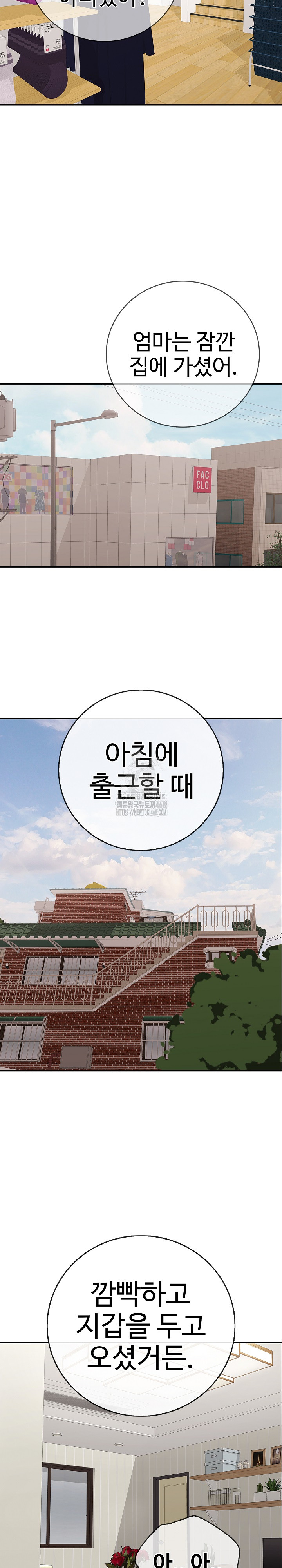 Just One More Time Raw - Chapter 32 [photo 11] - MangaPorn