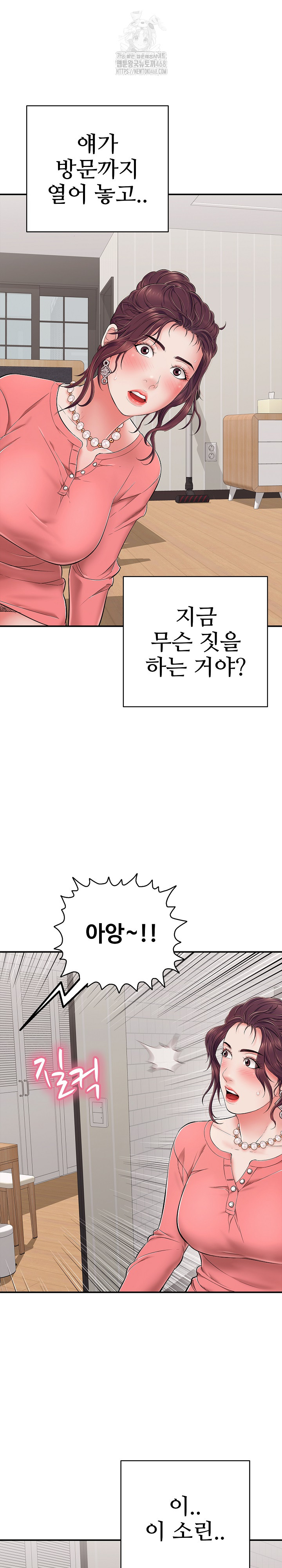 Just One More Time Raw - Chapter 32 [photo 13] - MangaPorn