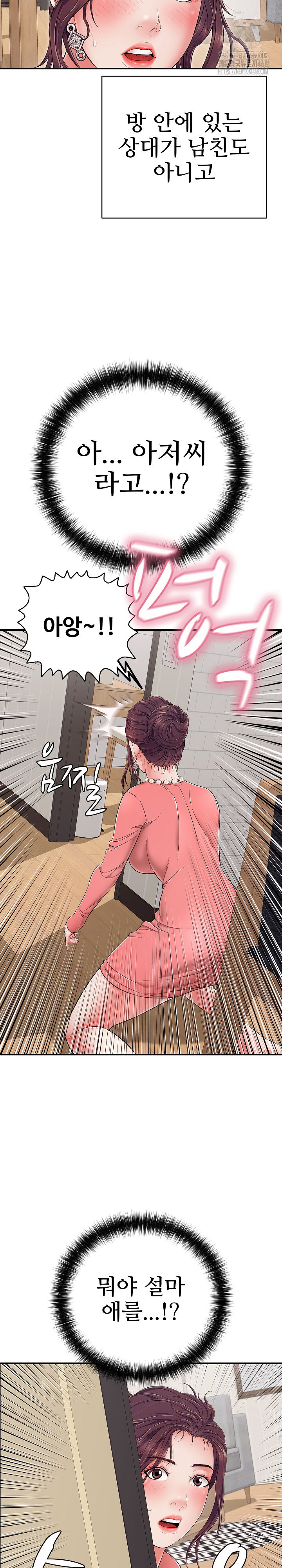 Just One More Time Raw - Chapter 32 [photo 15] - MangaPorn