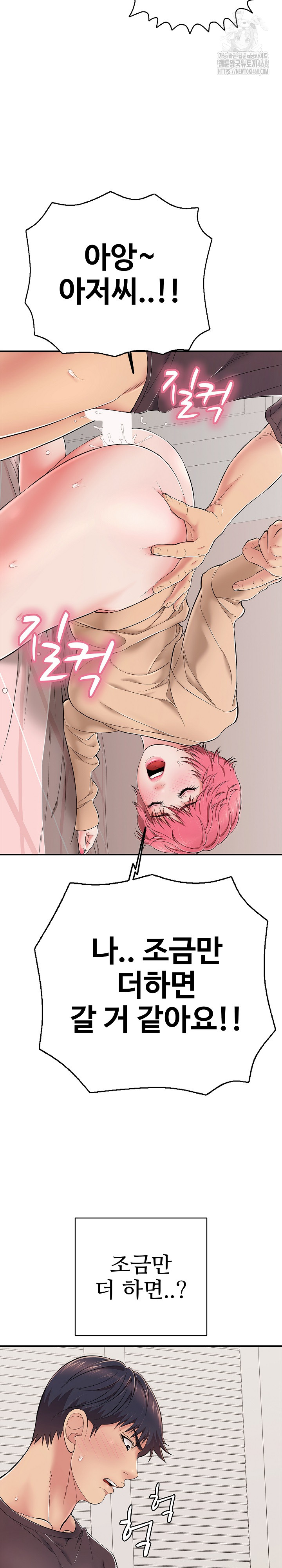 Just One More Time Raw - Chapter 32 [photo 22] - MangaPorn