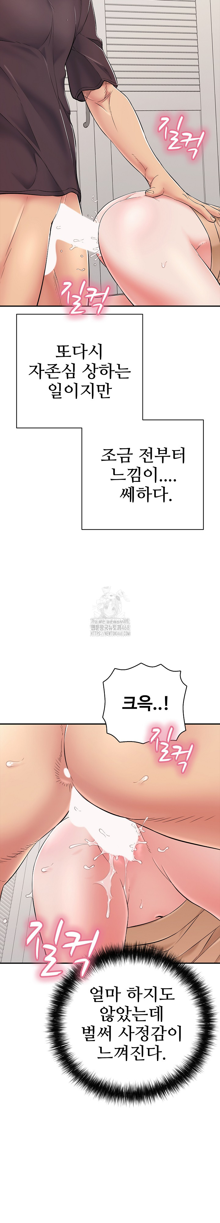 Just One More Time Raw - Chapter 32 [photo 23] - MangaPorn