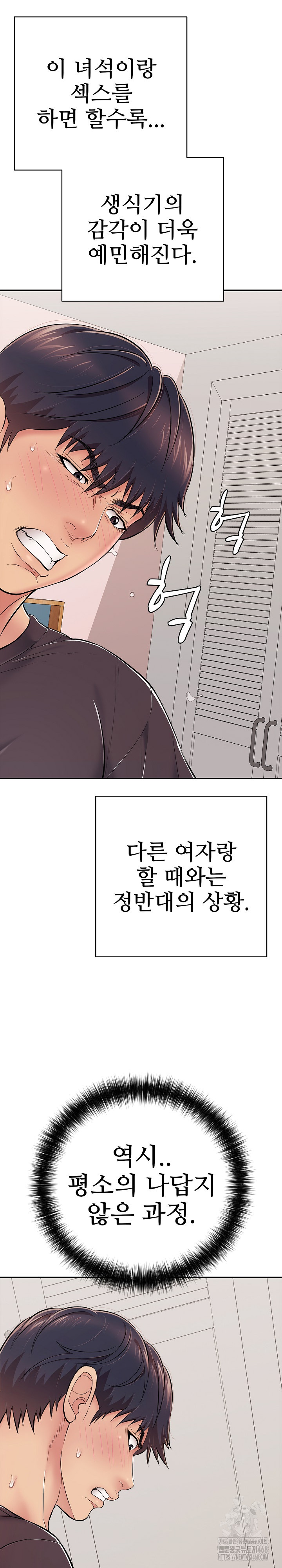 Just One More Time Raw - Chapter 32 [photo 24] - MangaPorn