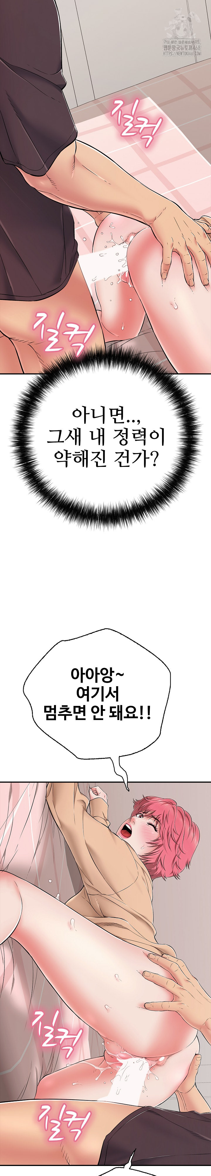 Just One More Time Raw - Chapter 32 [photo 25] - MangaPorn