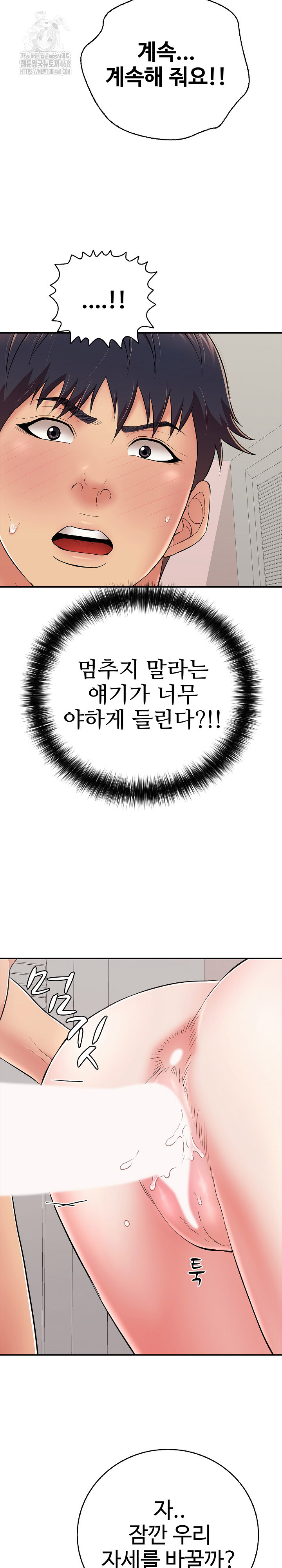 Just One More Time Raw - Chapter 32 [photo 26] - MangaPorn