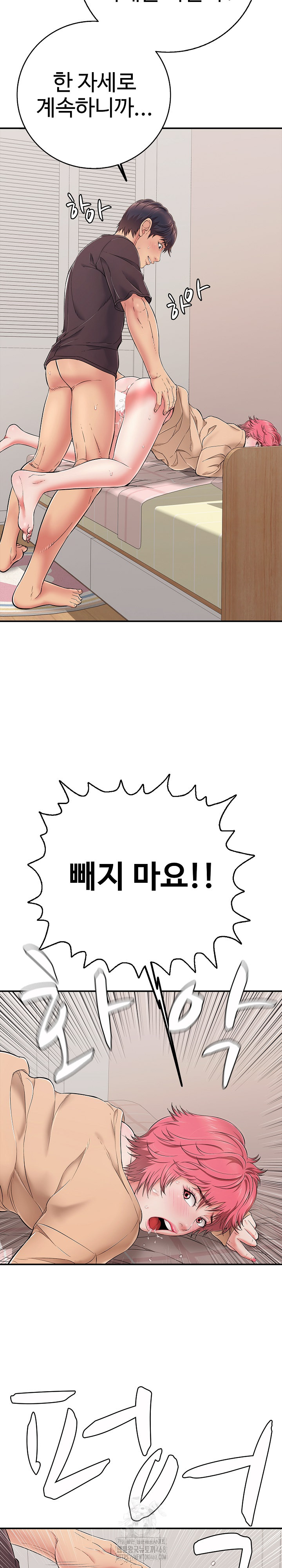 Just One More Time Raw - Chapter 32 [photo 27] - MangaPorn