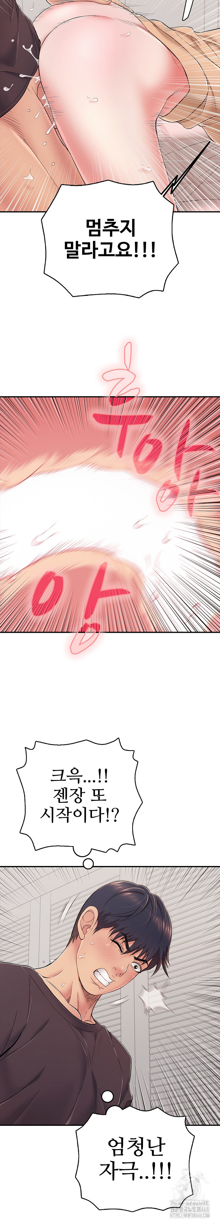 Just One More Time Raw - Chapter 32 [photo 28] - MangaPorn