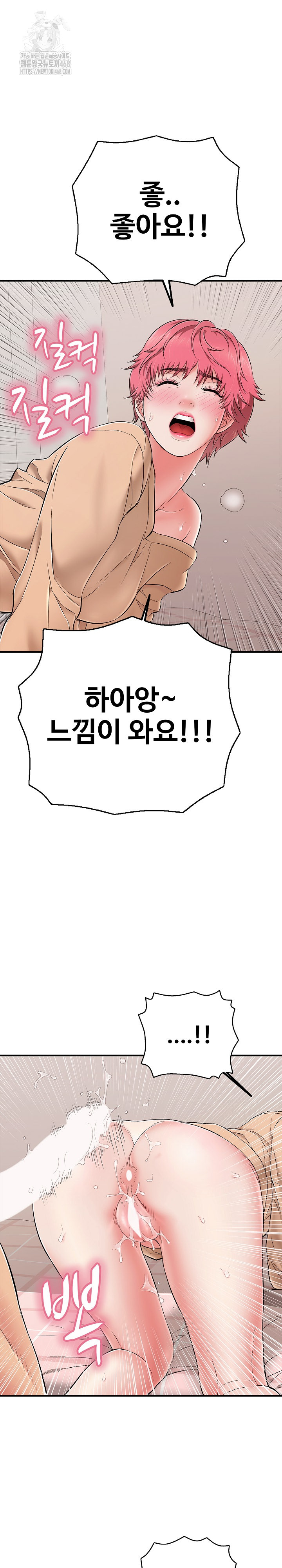 Just One More Time Raw - Chapter 32 [photo 29] - MangaPorn