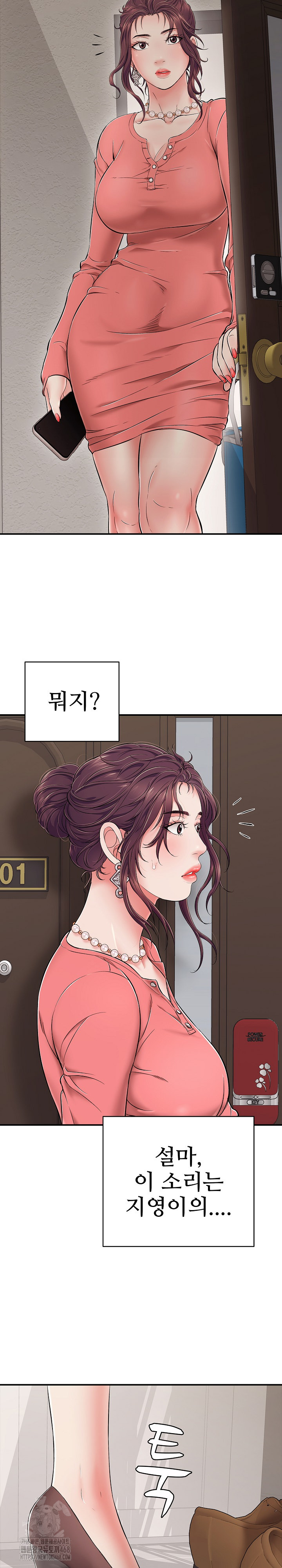 Just One More Time Raw - Chapter 32 [photo 3] - MangaPorn