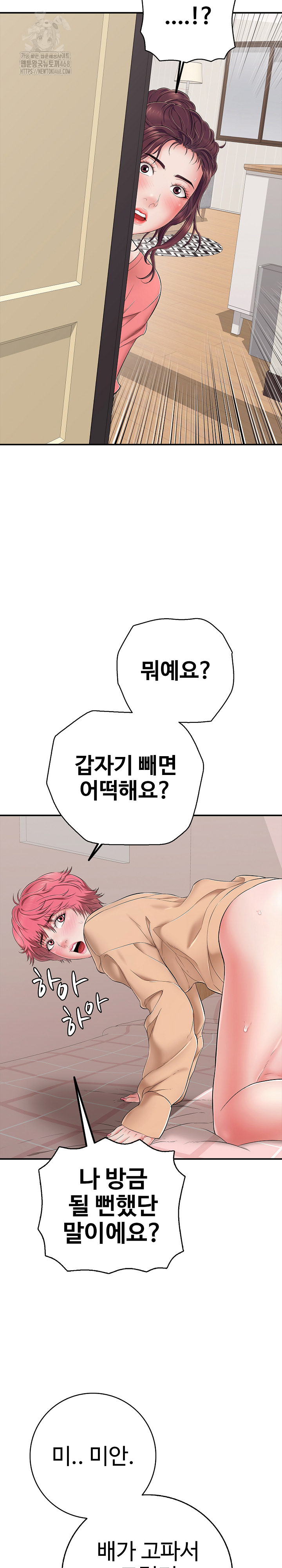Just One More Time Raw - Chapter 32 [photo 30] - MangaPorn