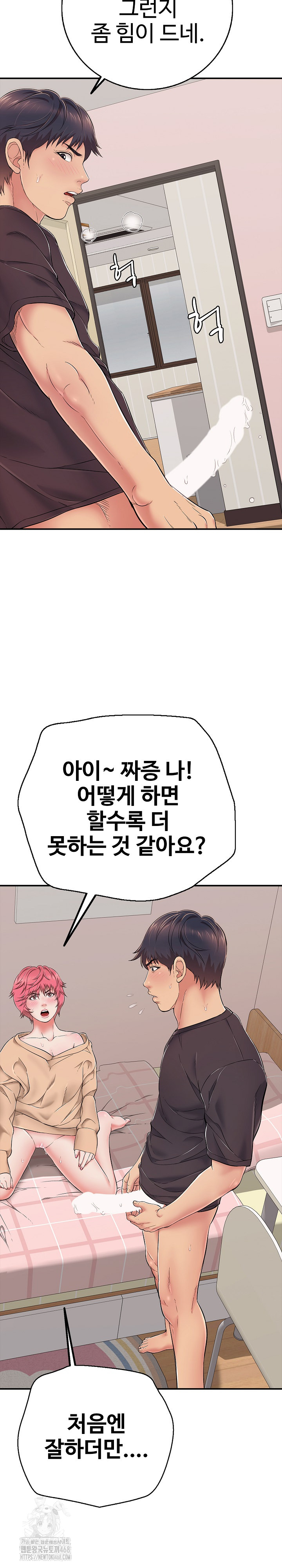 Just One More Time Raw - Chapter 32 [photo 31] - MangaPorn