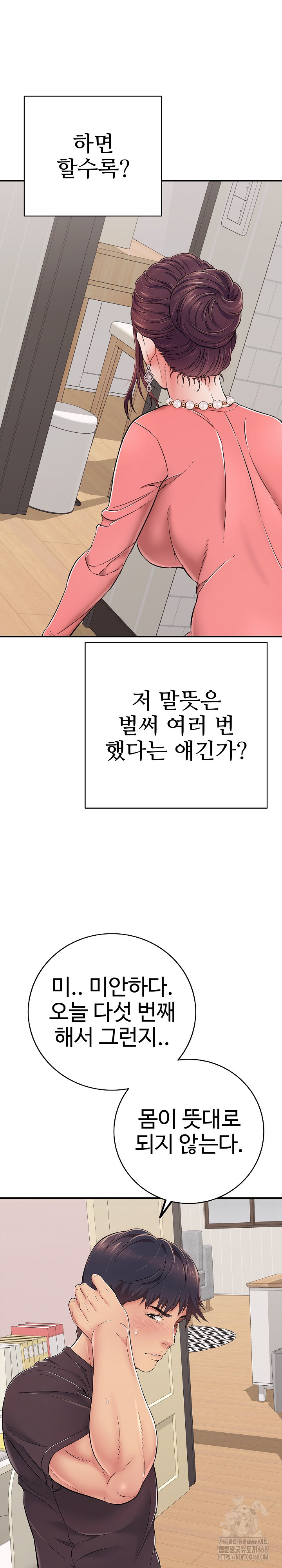 Just One More Time Raw - Chapter 32 [photo 32] - MangaPorn