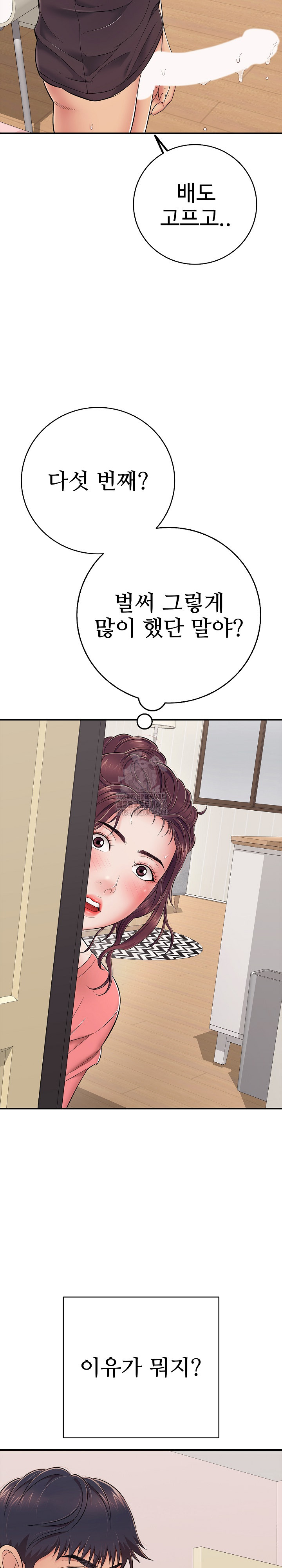 Just One More Time Raw - Chapter 32 [photo 33] - MangaPorn