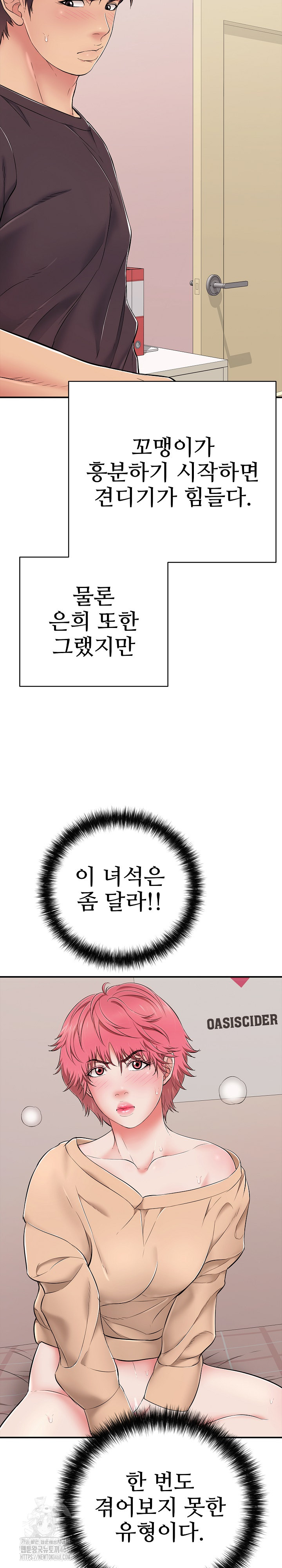 Just One More Time Raw - Chapter 32 [photo 34] - MangaPorn