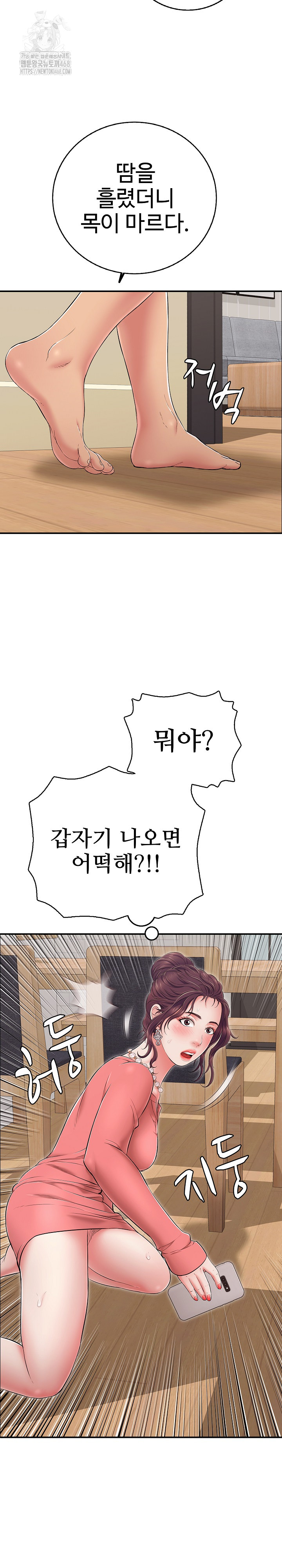 Just One More Time Raw - Chapter 32 [photo 36] - MangaPorn