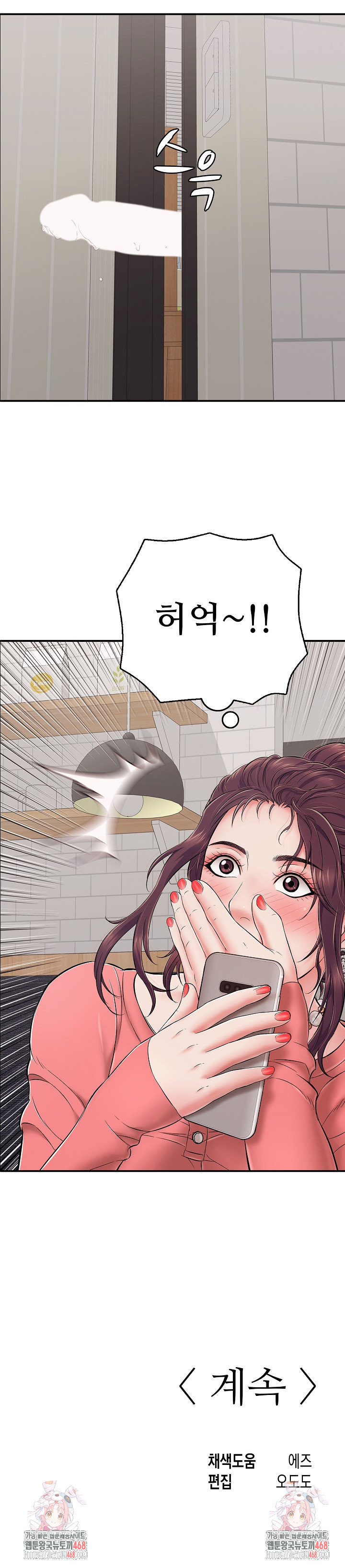 Just One More Time Raw - Chapter 32 [photo 37] - MangaPorn