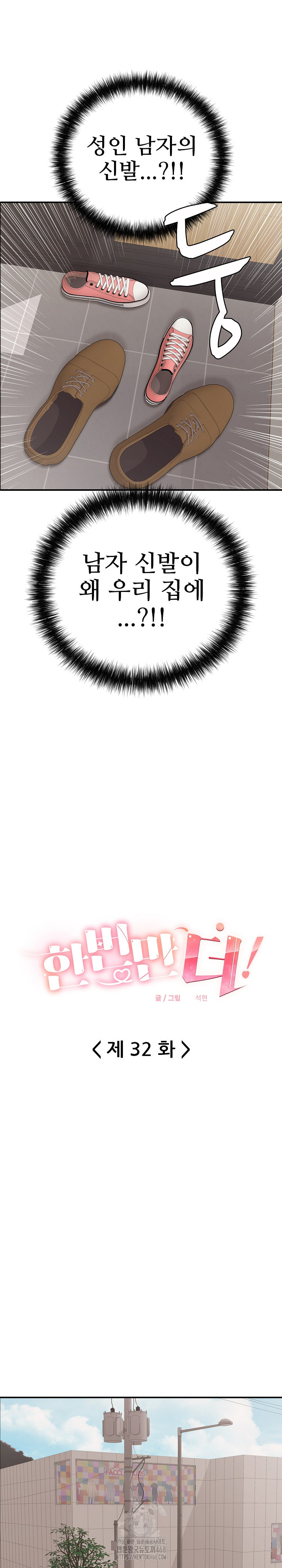 Just One More Time Raw - Chapter 32 [photo 5] - MangaPorn