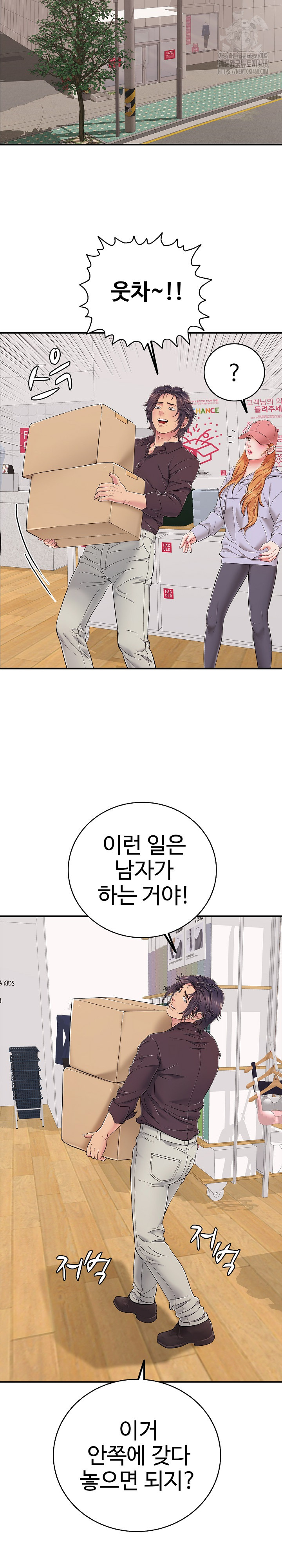 Just One More Time Raw - Chapter 32 [photo 6] - MangaPorn