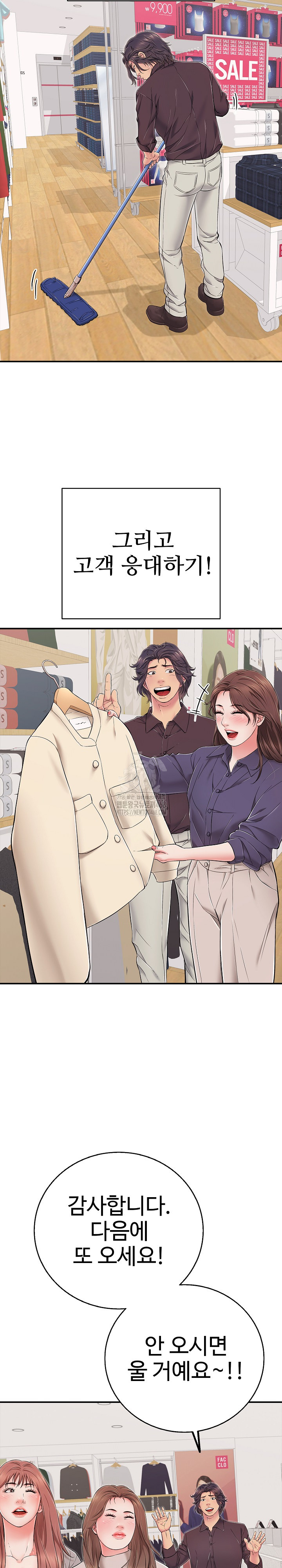 Just One More Time Raw - Chapter 32 [photo 8] - MangaPorn