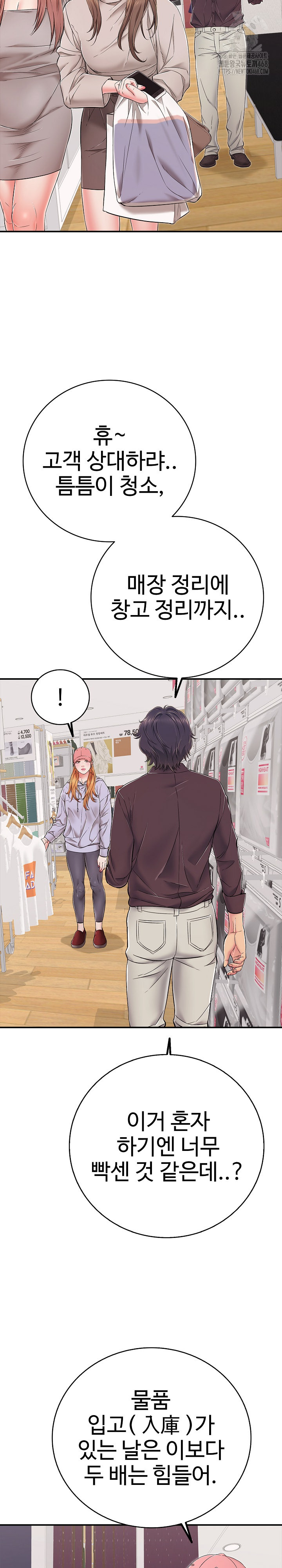 Just One More Time Raw - Chapter 32 [photo 9] - MangaPorn