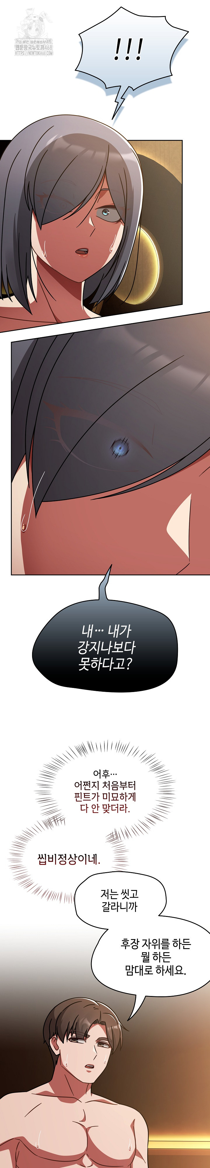 Ground and Pound Raw - Chapter 36 [photo 25] - MangaPorn