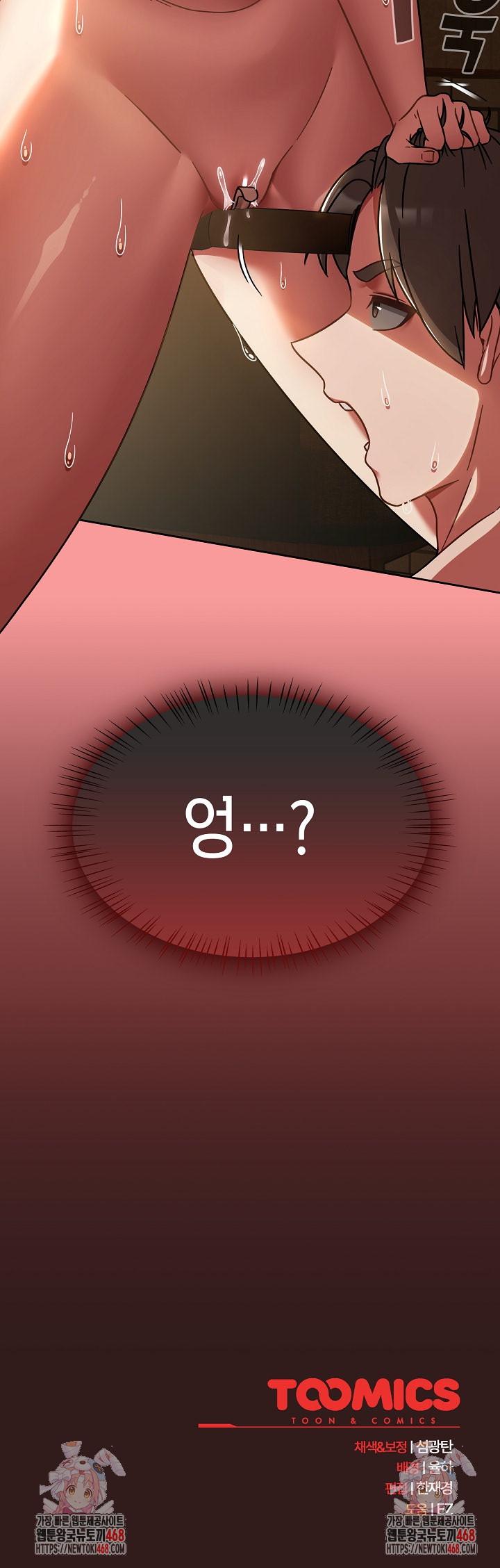 Ground and Pound Raw - Chapter 36 [photo 29] - MangaPorn