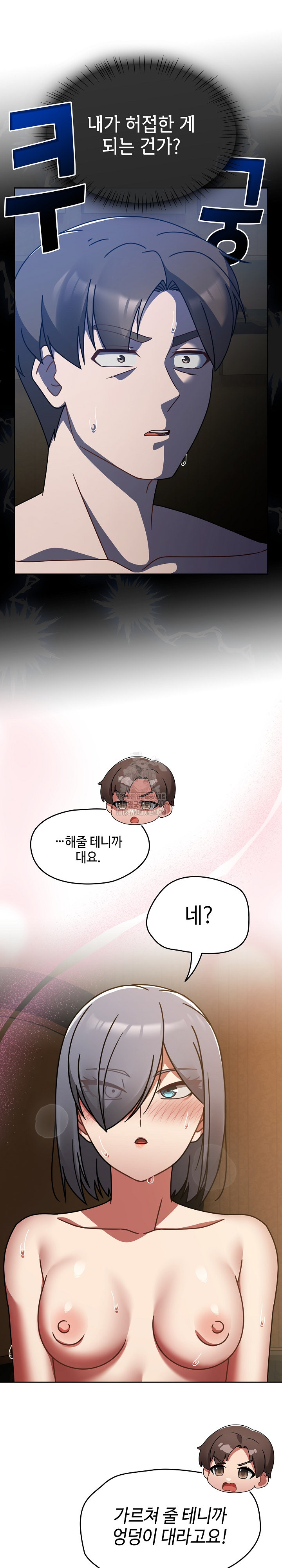 Ground and Pound Raw - Chapter 36 [photo 5] - MangaPorn