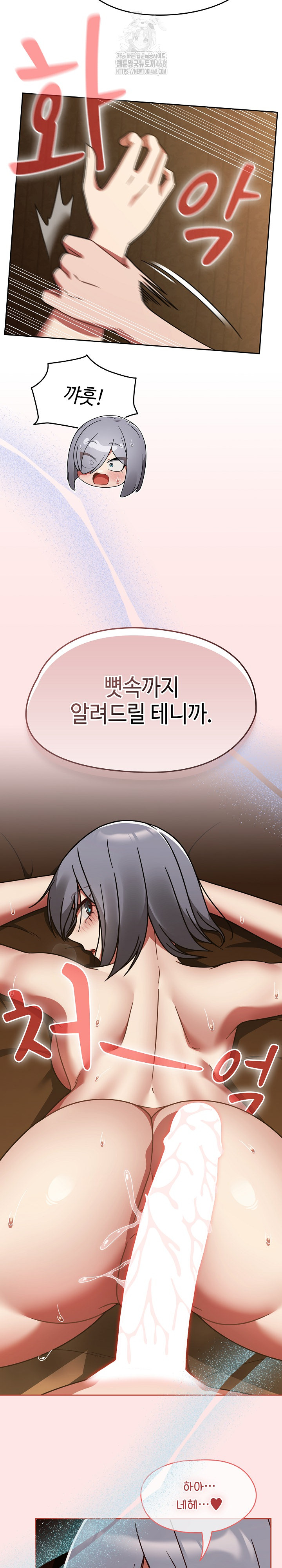 Ground and Pound Raw - Chapter 36 [photo 6] - MangaPorn