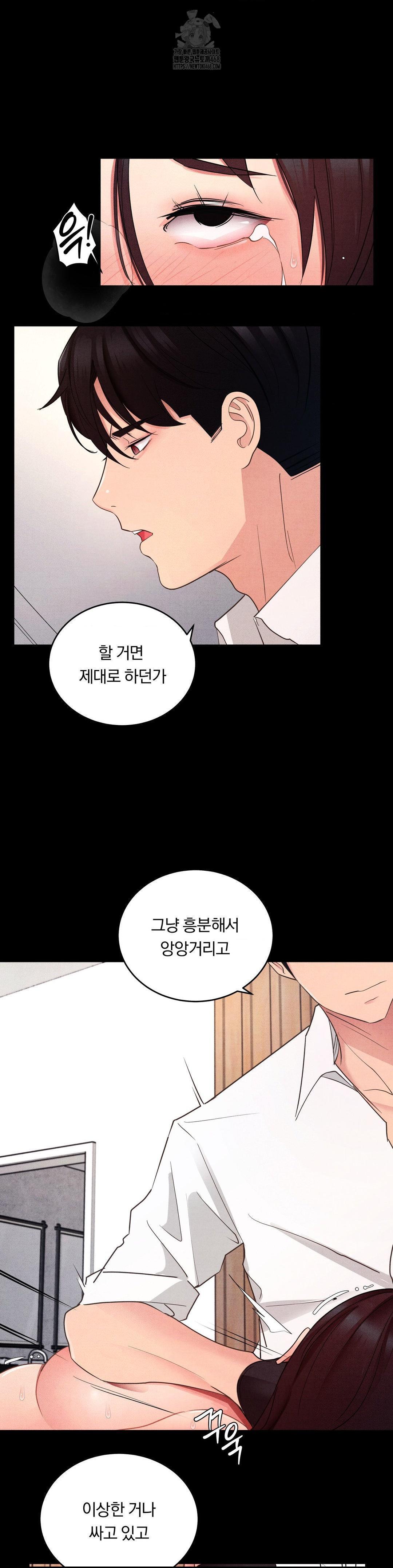 Daily Humiliation Experience Raw - Chapter 25 [photo 10] - MangaPorn