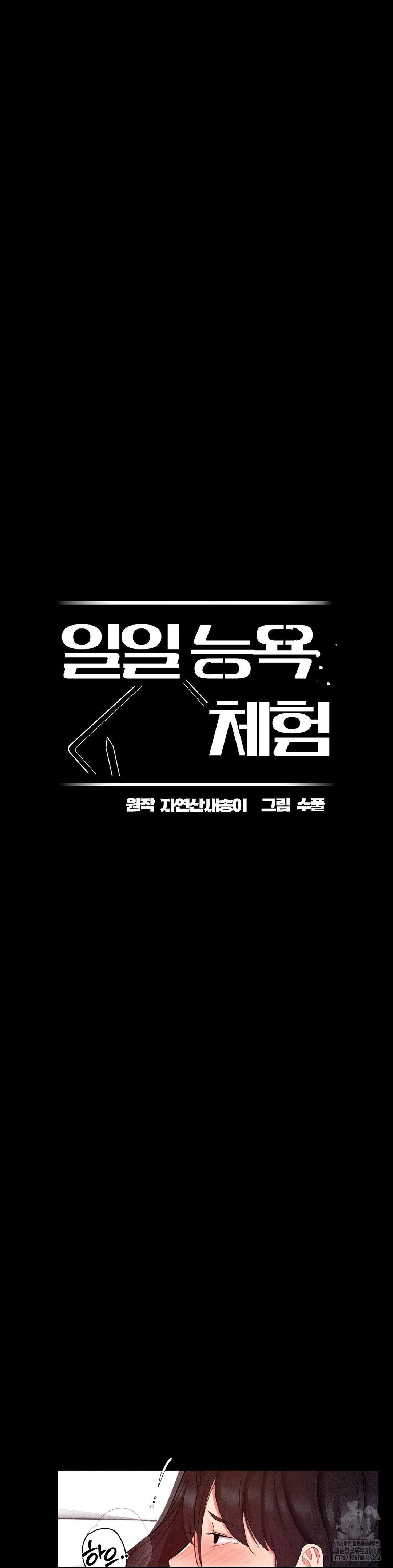 Daily Humiliation Experience Raw - Chapter 25 [photo 5] - MangaPorn