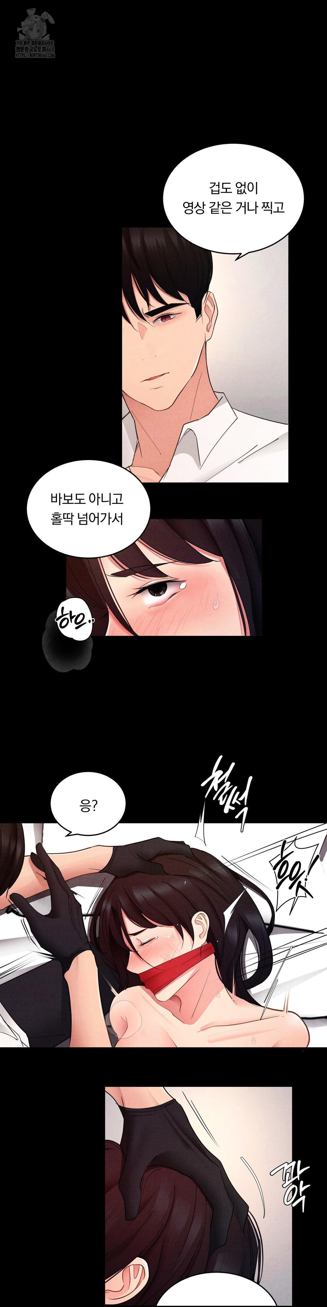 Daily Humiliation Experience Raw - Chapter 25 [photo 7] - MangaPorn