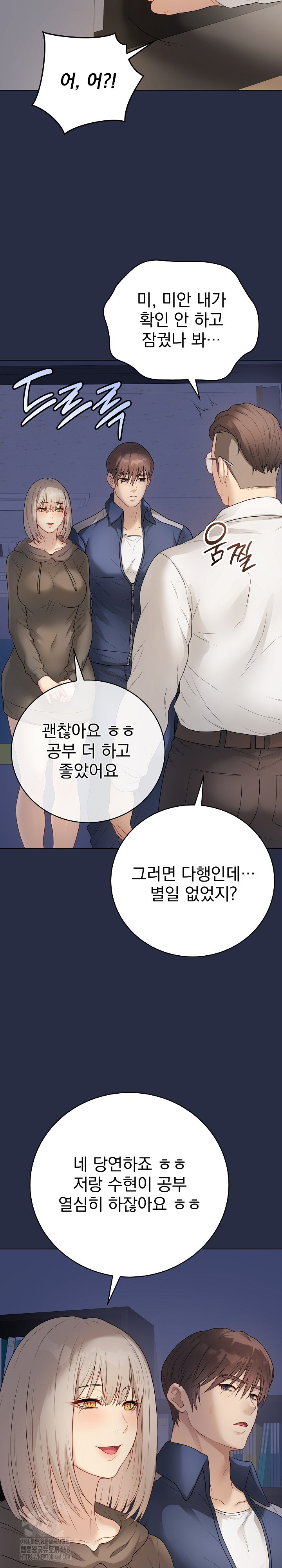 Private Academy Raw - Chapter 25 [photo 12] - MangaPorn