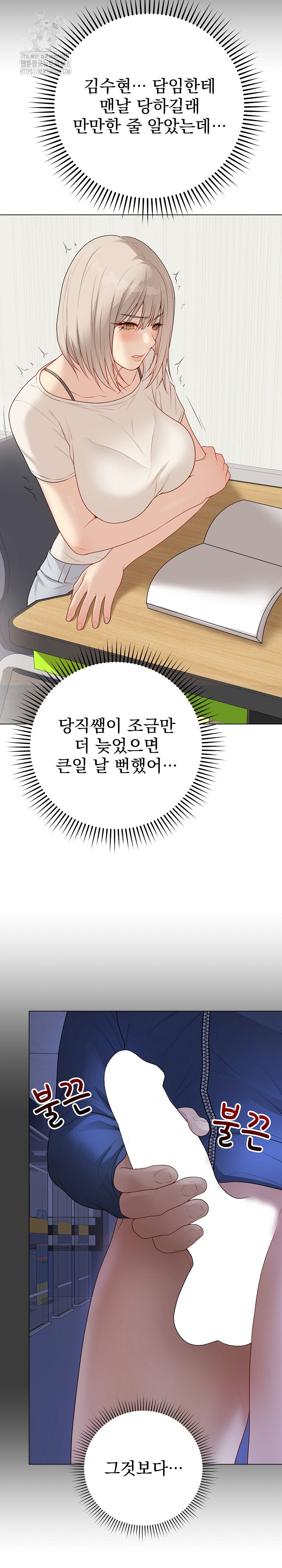 Private Academy Raw - Chapter 25 [photo 15] - MangaPorn