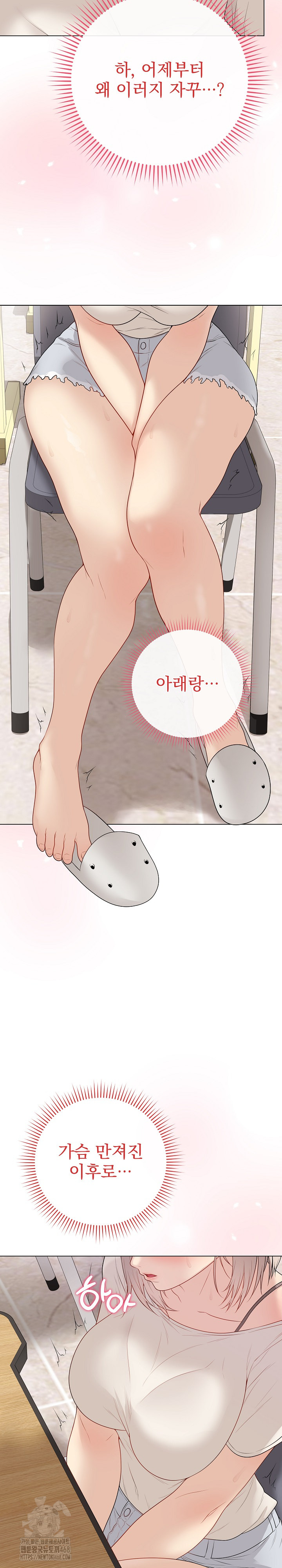 Private Academy Raw - Chapter 25 [photo 17] - MangaPorn