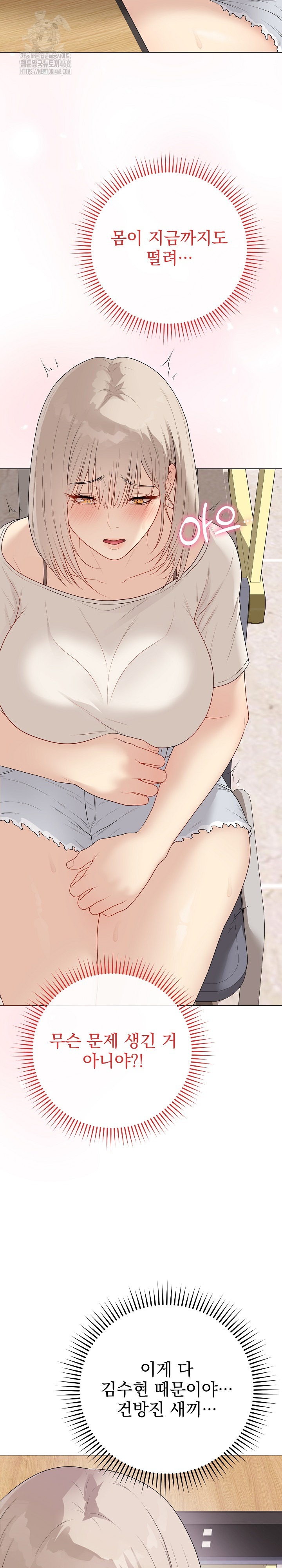 Private Academy Raw - Chapter 25 [photo 18] - MangaPorn