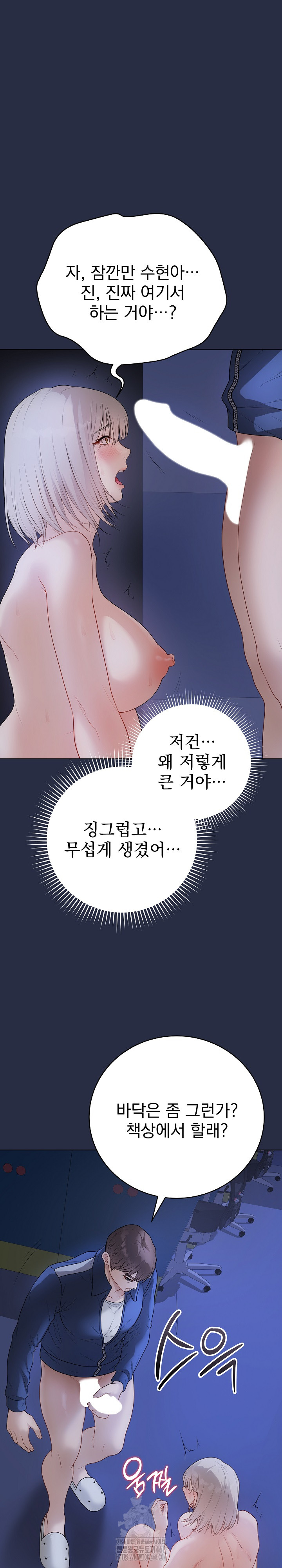 Private Academy Raw - Chapter 25 [photo 2] - MangaPorn