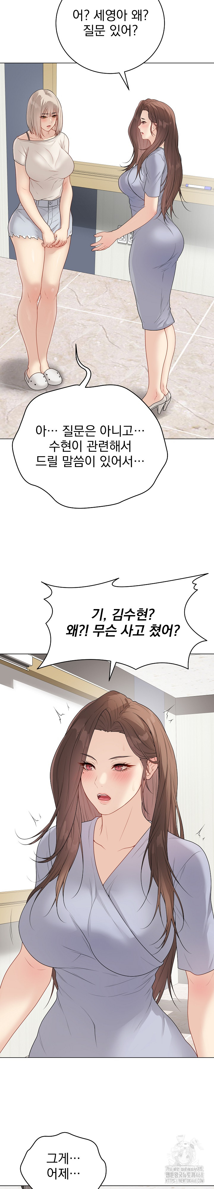 Private Academy Raw - Chapter 25 [photo 20] - MangaPorn