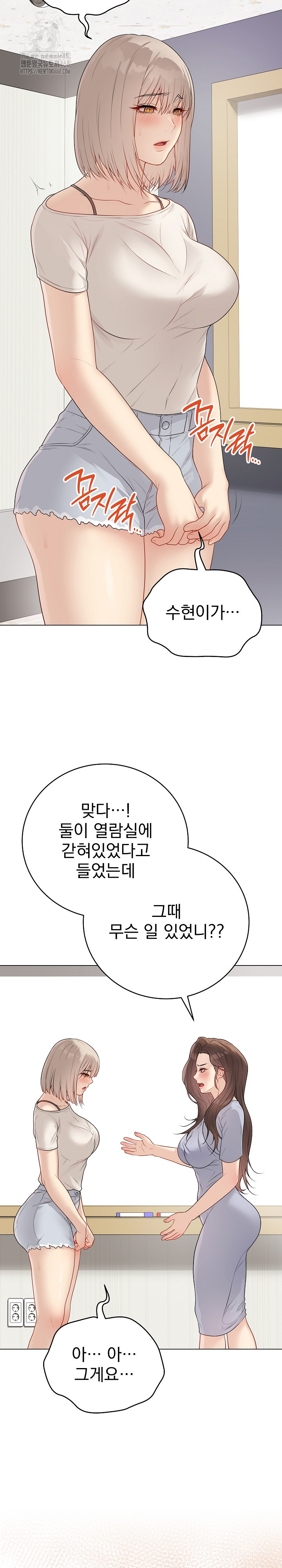 Private Academy Raw - Chapter 25 [photo 21] - MangaPorn