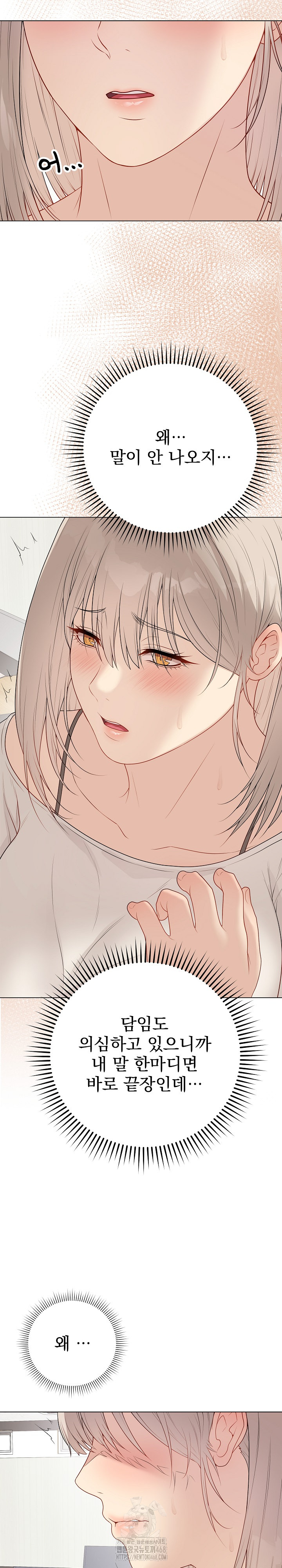 Private Academy Raw - Chapter 25 [photo 22] - MangaPorn