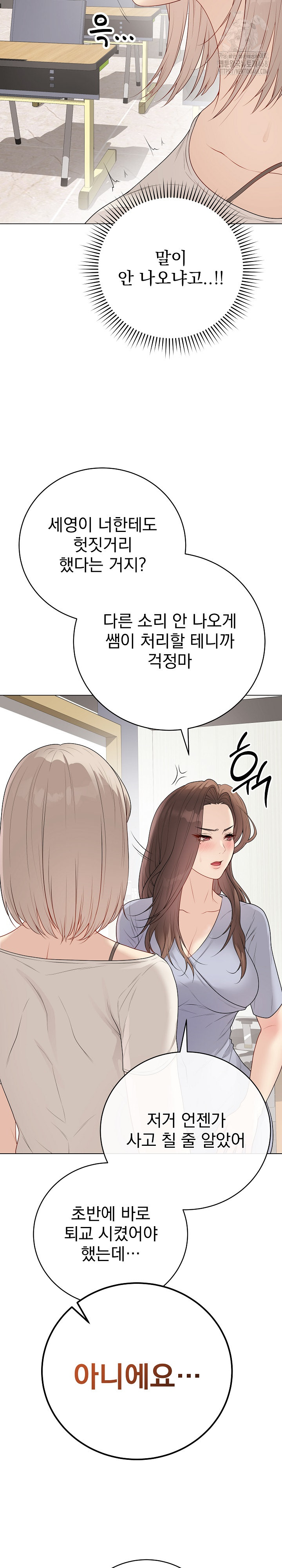 Private Academy Raw - Chapter 25 [photo 23] - MangaPorn