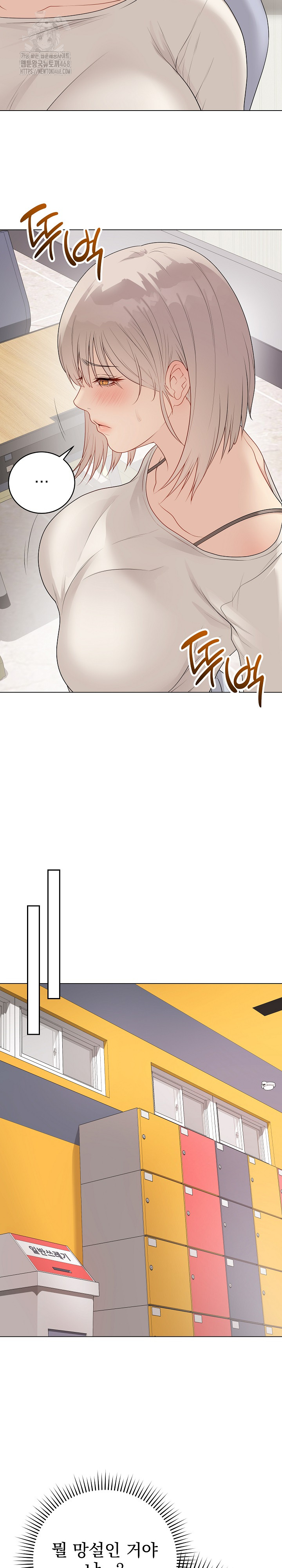 Private Academy Raw - Chapter 25 [photo 26] - MangaPorn