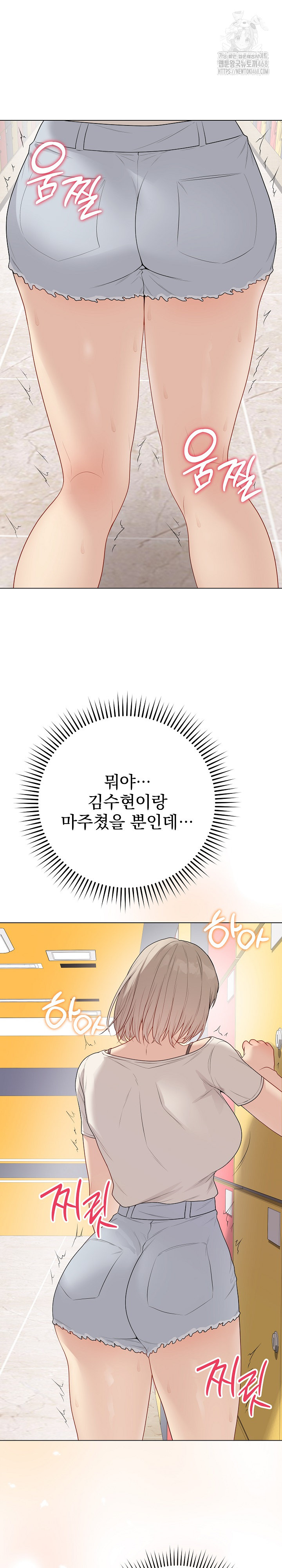 Private Academy Raw - Chapter 25 [photo 29] - MangaPorn