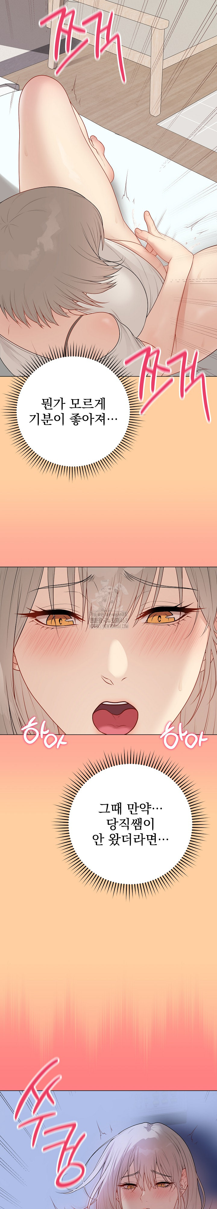 Private Academy Raw - Chapter 25 [photo 33] - MangaPorn