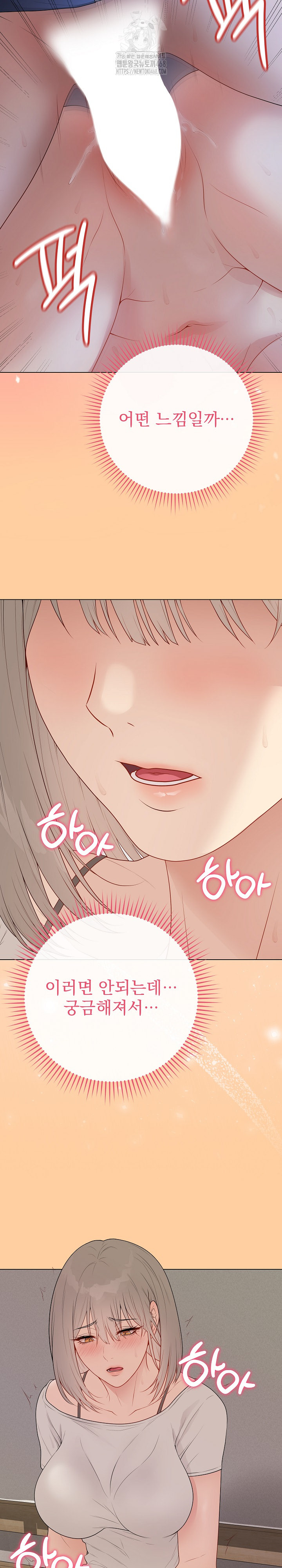 Private Academy Raw - Chapter 25 [photo 35] - MangaPorn