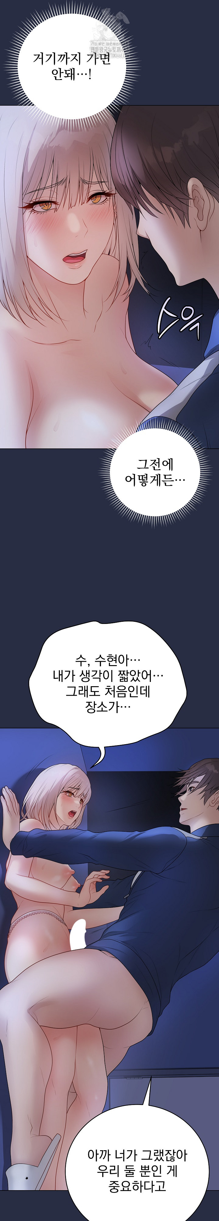 Private Academy Raw - Chapter 25 [photo 5] - MangaPorn