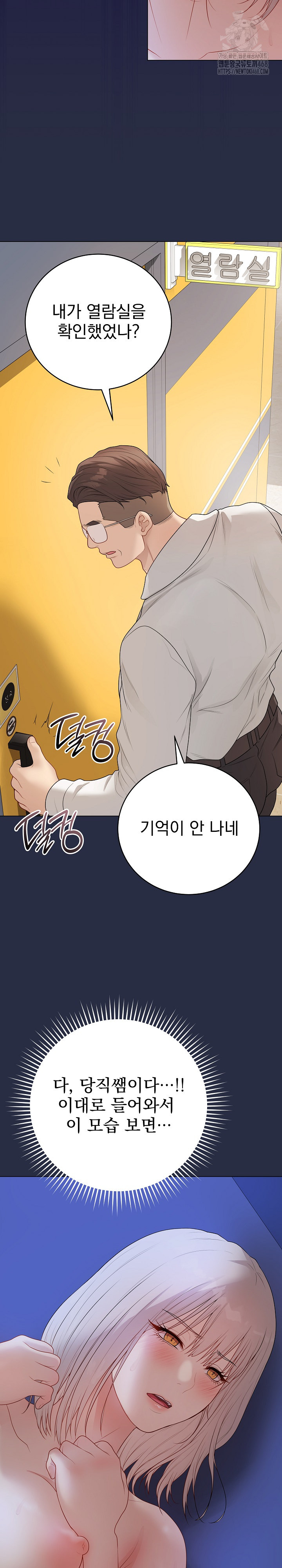 Private Academy Raw - Chapter 25 [photo 8] - MangaPorn