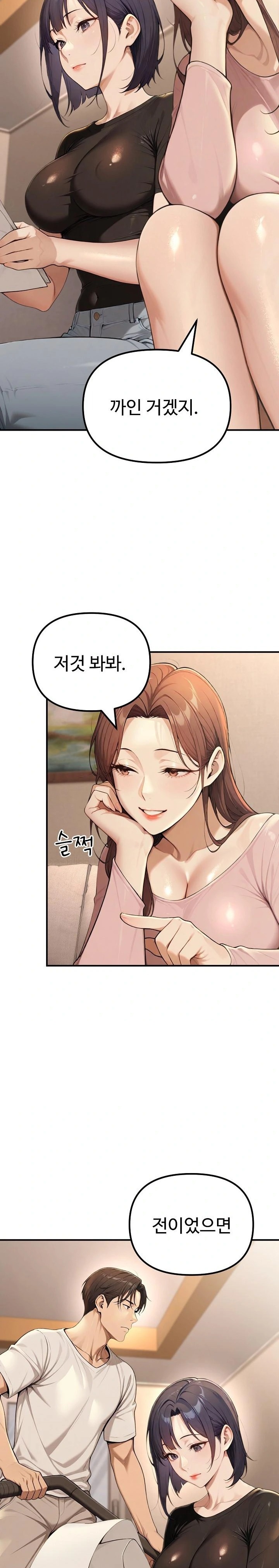 A Girlfriend Every Day of the Week Raw - Chapter 20 [photo 14] - MangaPorn