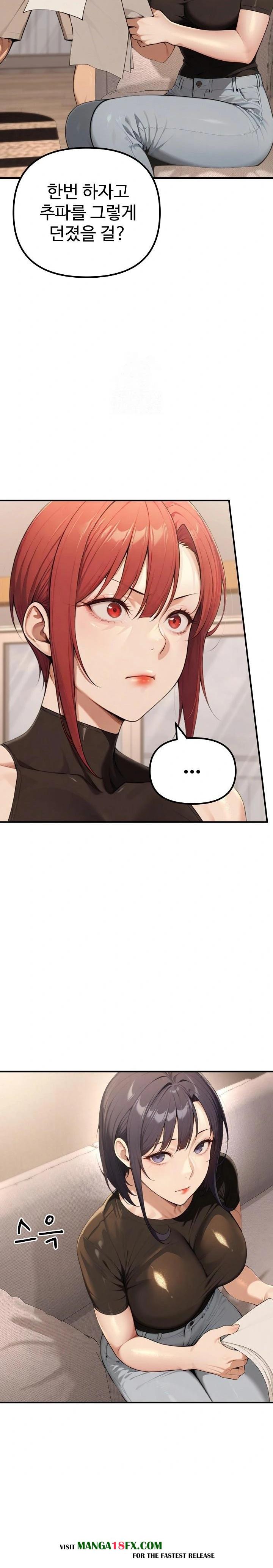 A Girlfriend Every Day of the Week Raw - Chapter 20 [photo 15] - MangaPorn