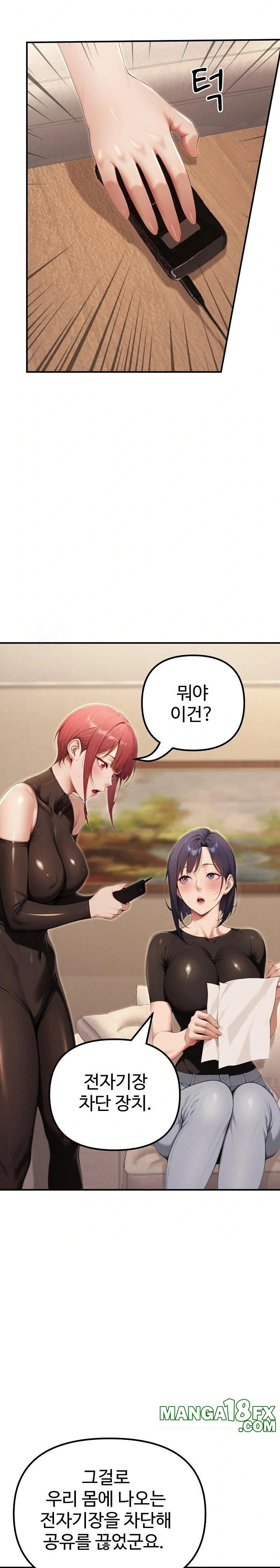 A Girlfriend Every Day of the Week Raw - Chapter 20 [photo 21] - MangaPorn